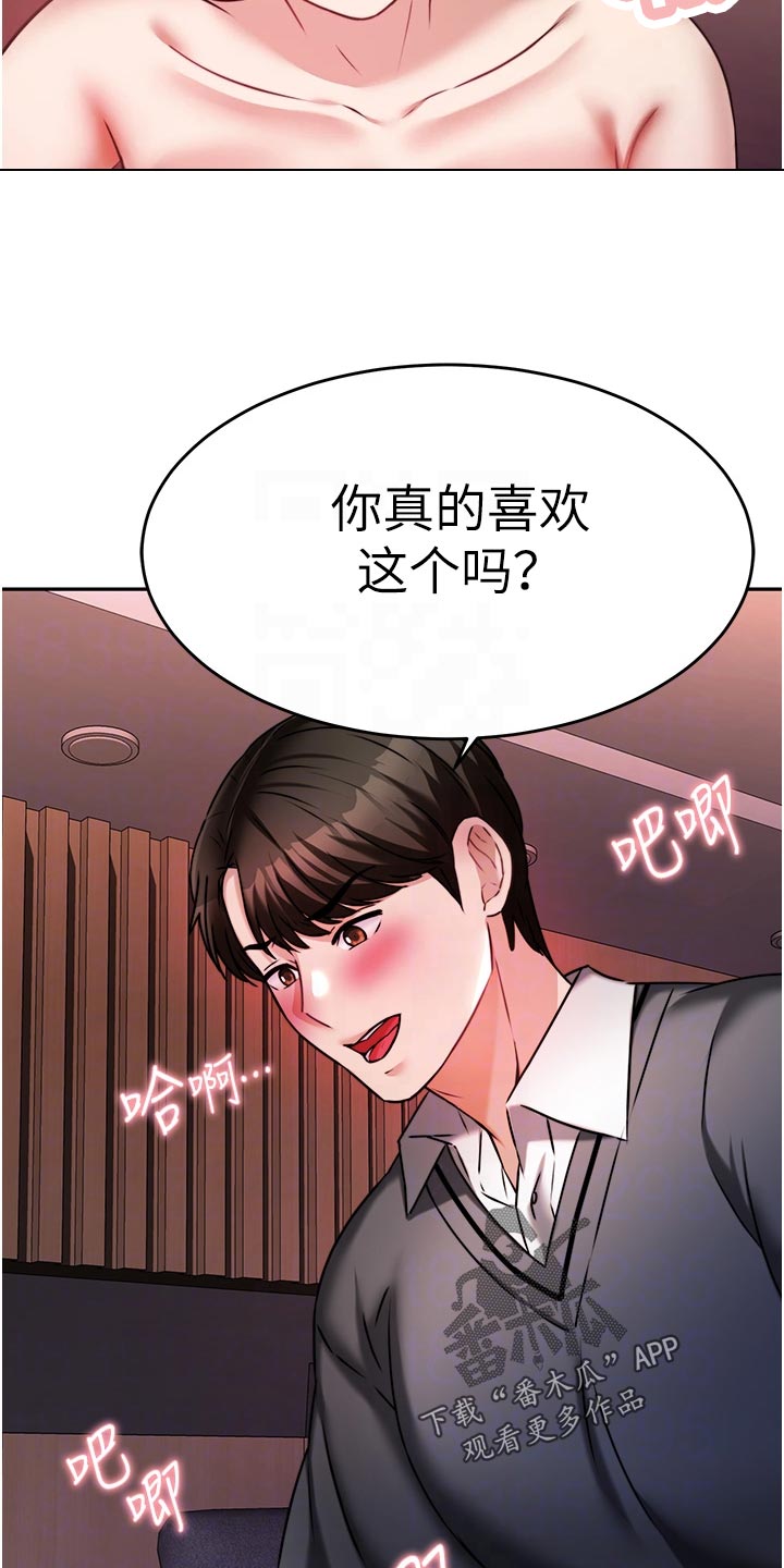 催眠治愈漫画,第34章：尊重1图
