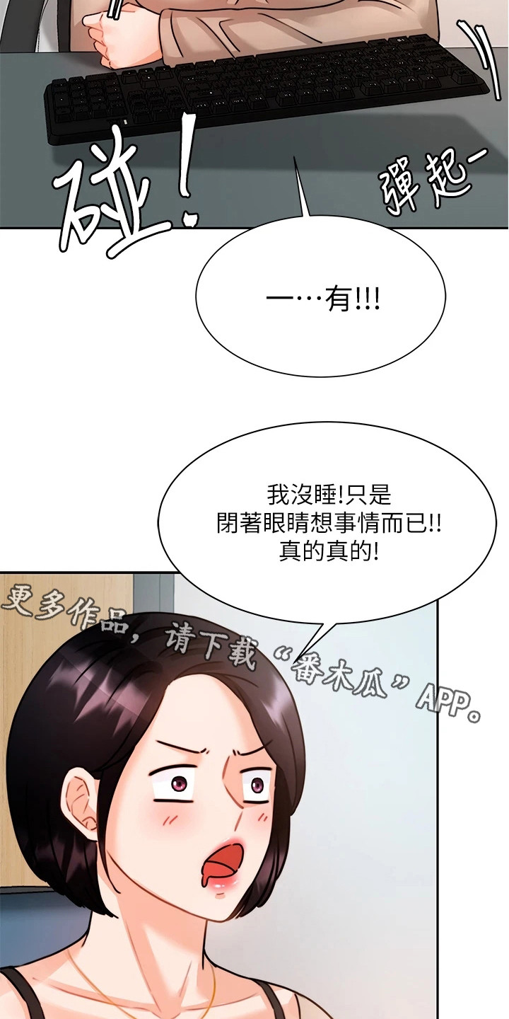 催眠治愈漫画,第9章：再次上门5图