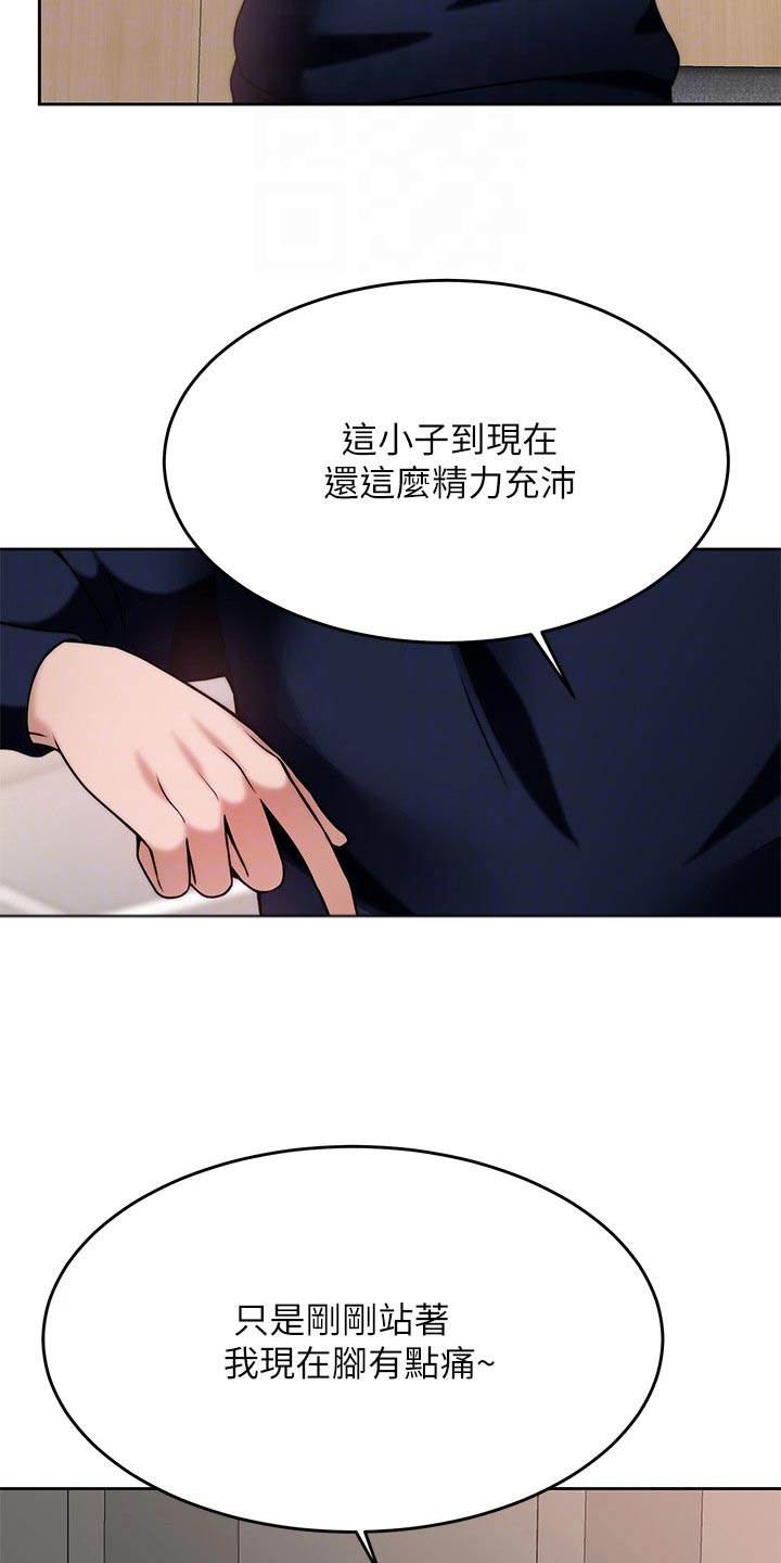 催眠治愈漫画,第54章：还不够4图