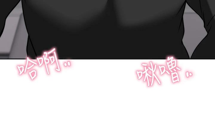 催眠治愈漫画,第64章：猛然5图