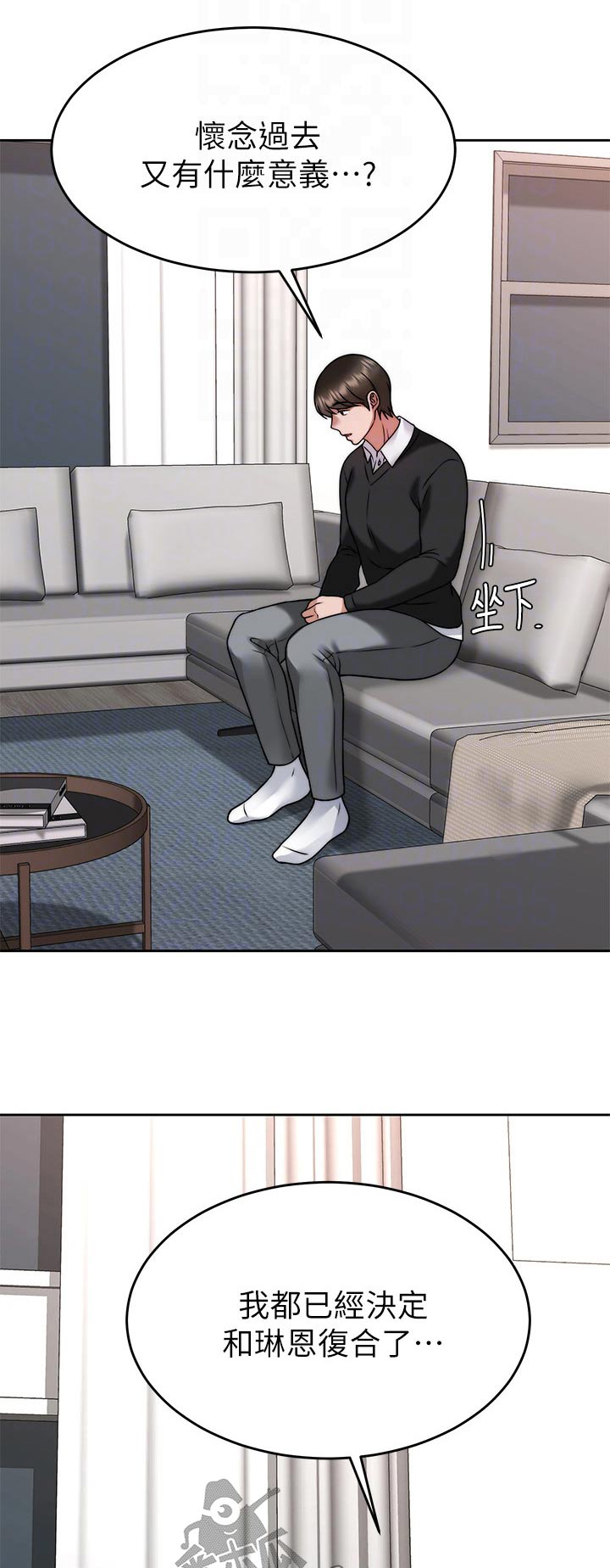 催眠治愈漫画,第64章：猛然1图