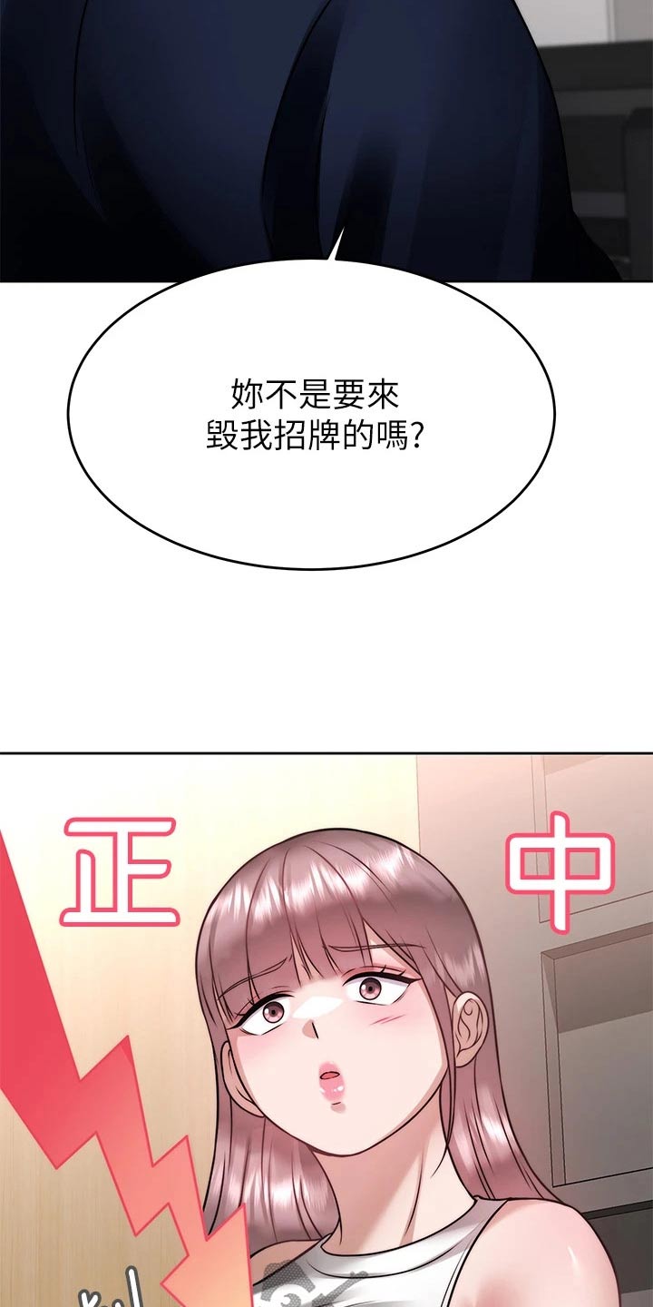 催眠治愈漫画,第51章：暴露1图
