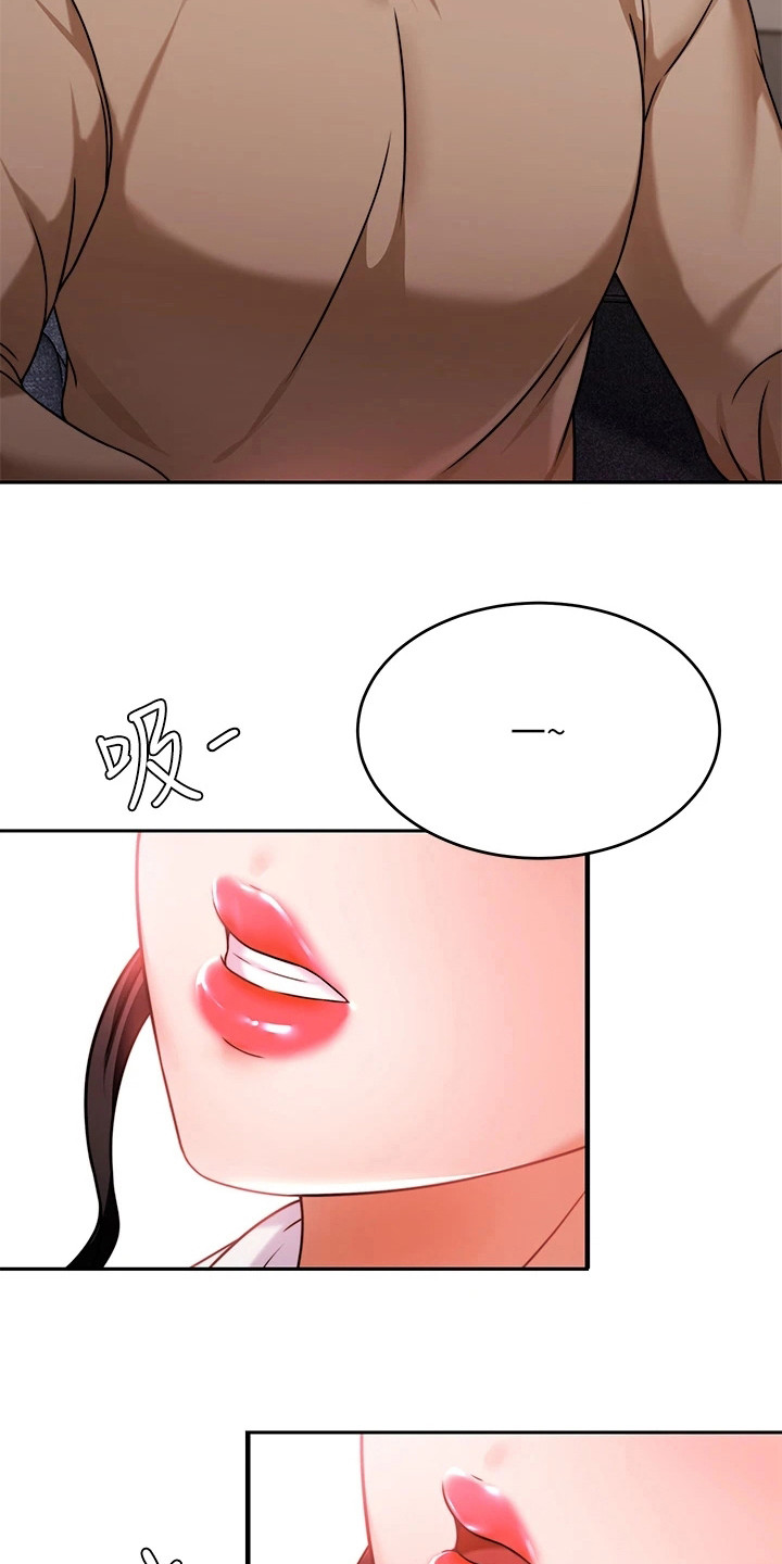 催眠治愈漫画,第21章：被打断1图