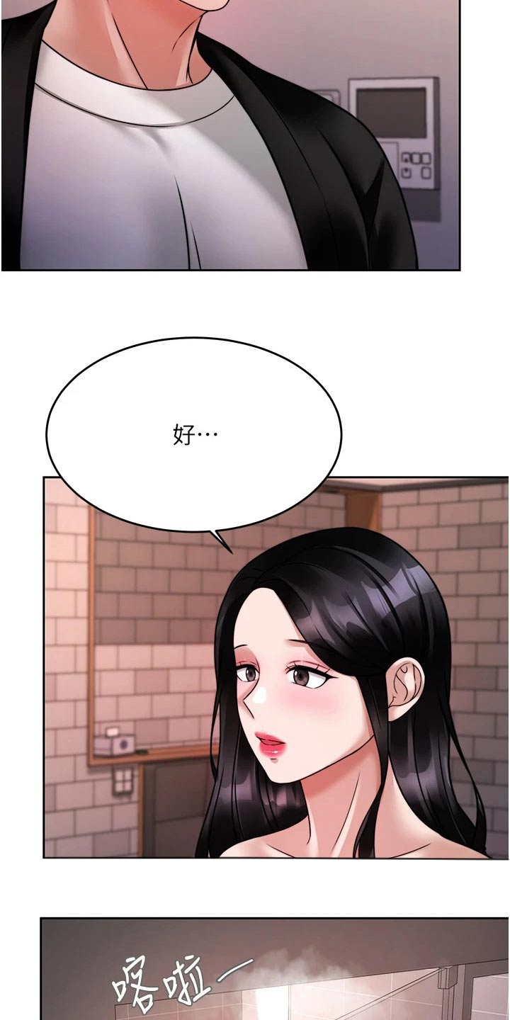 催眠治愈漫画,第42章：你来了2图