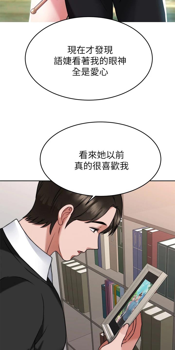催眠治愈漫画,第63章：参观4图