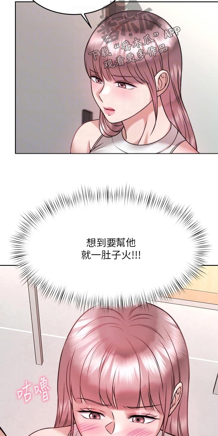 催眠治愈漫画,第54章：还不够1图