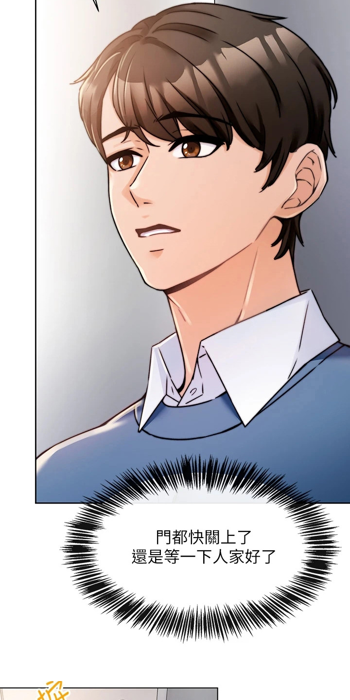 催眠治愈漫画,第1章：等电梯4图