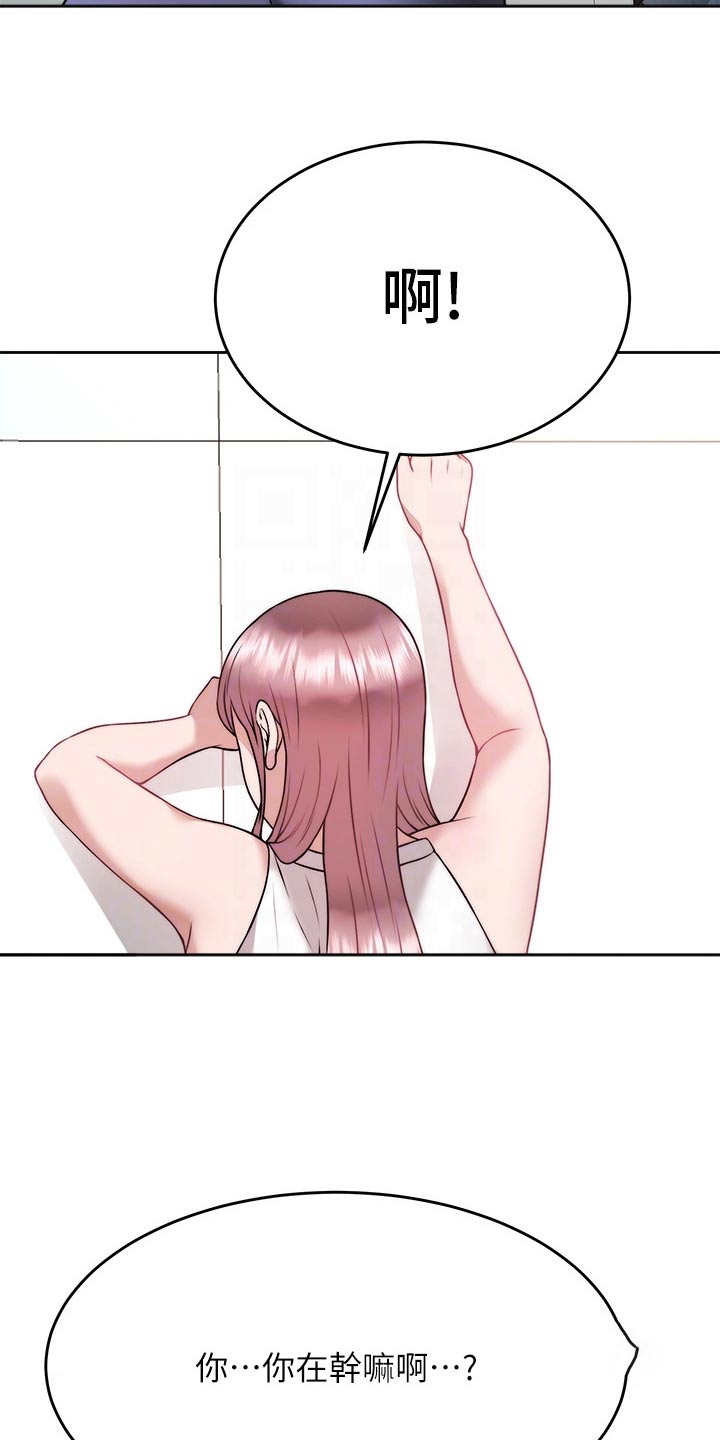 催眠治愈漫画,第53章：代价3图