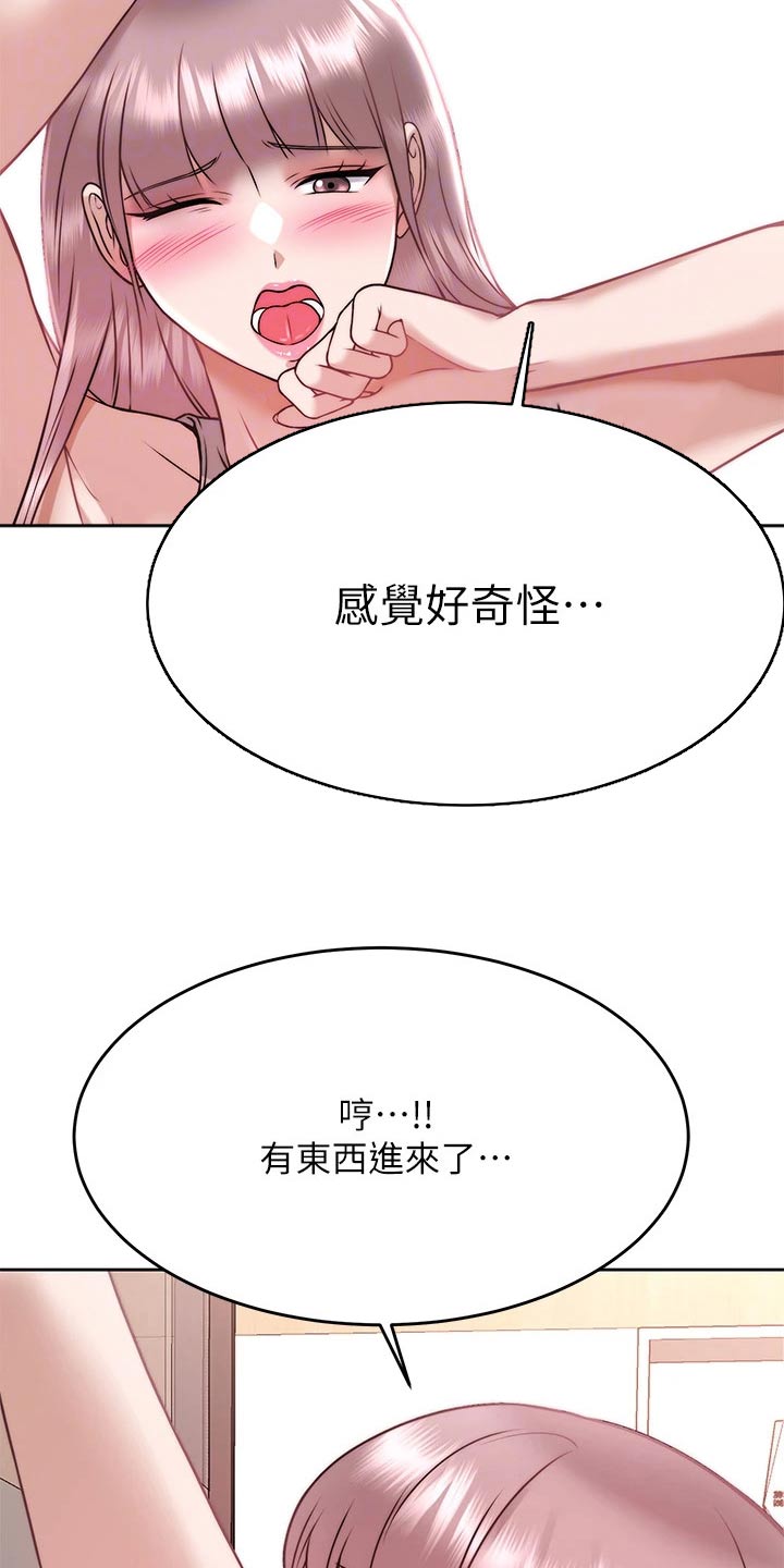 催眠治愈漫画,第53章：代价3图