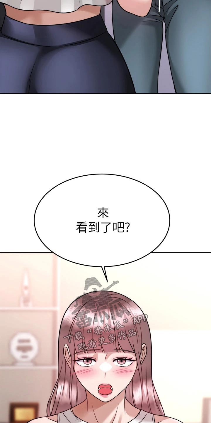 催眠治愈漫画,第52章：把柄2图