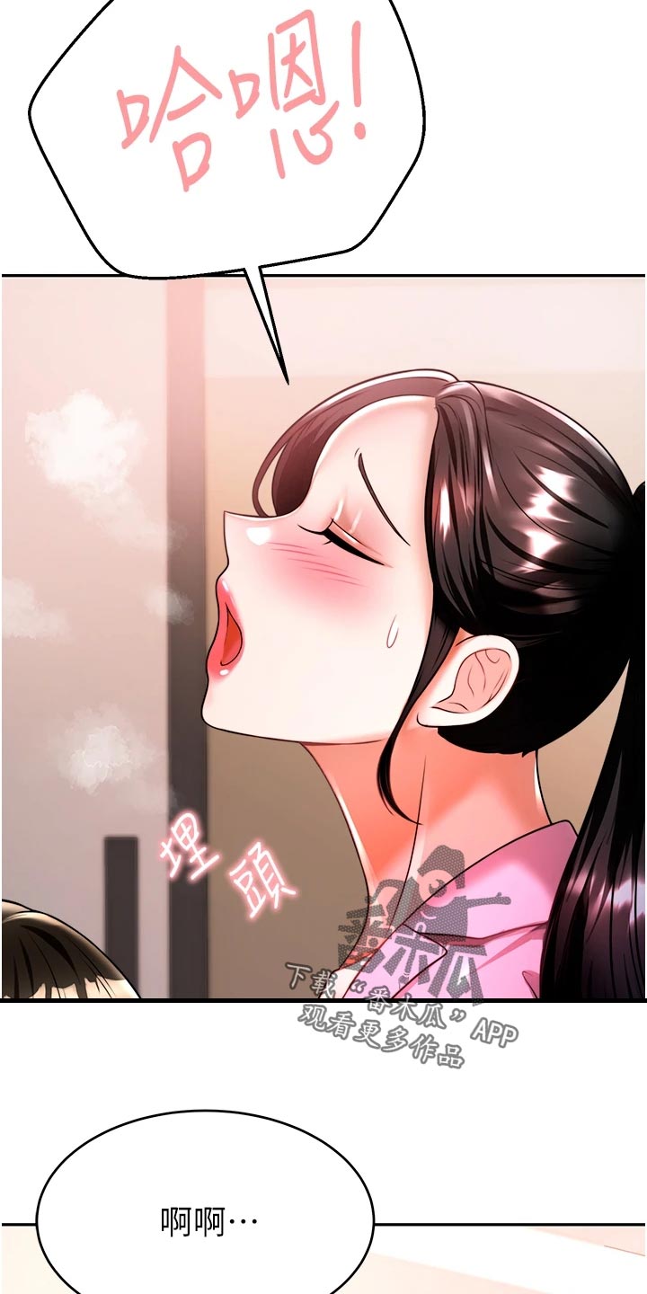 催眠治愈漫画,第28章：深度催眠5图