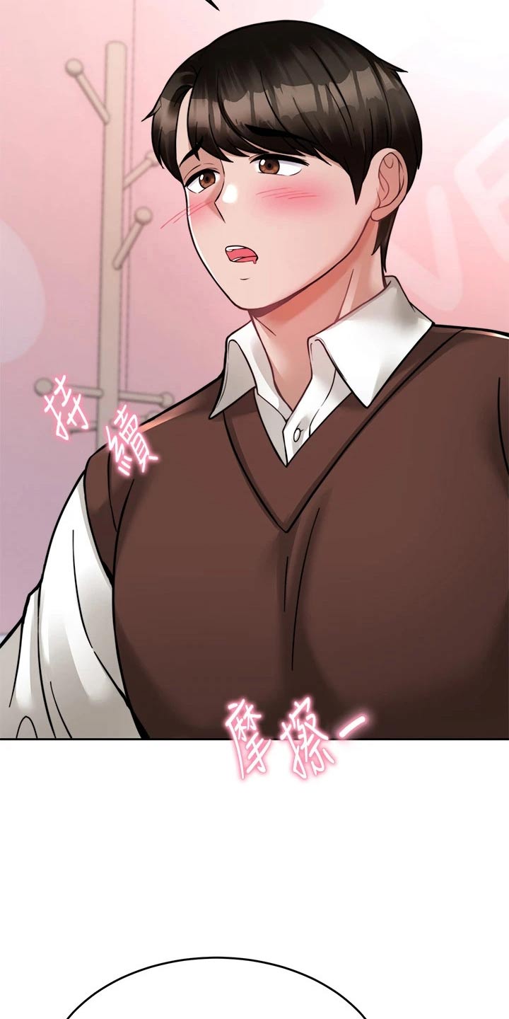 催眠治愈漫画,第45章：不接4图