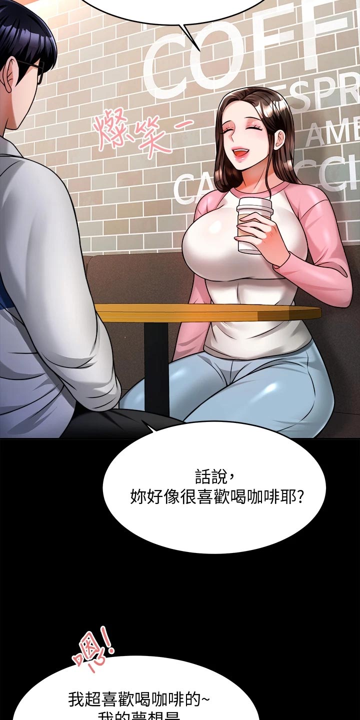 催眠治愈漫画,第25章：前因后果5图