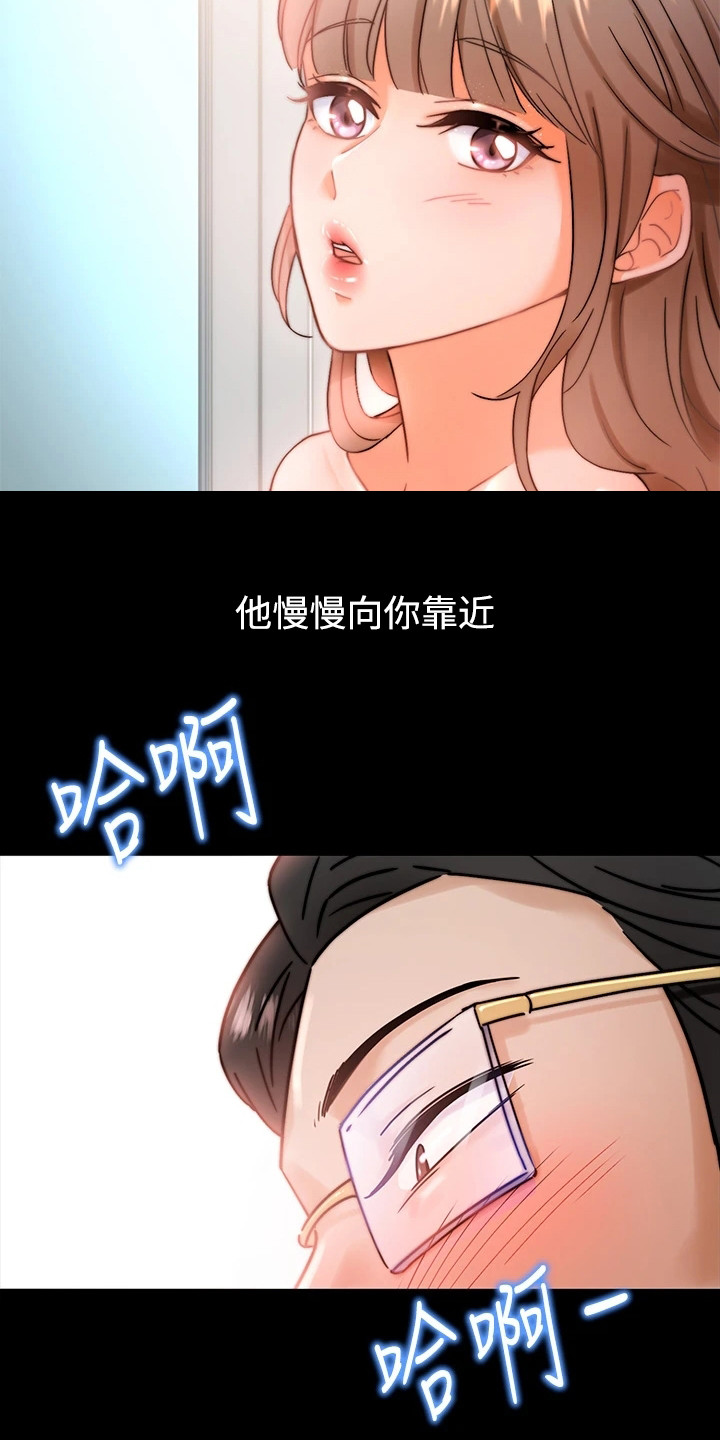 催眠治愈漫画,第3章：催眠治疗3图
