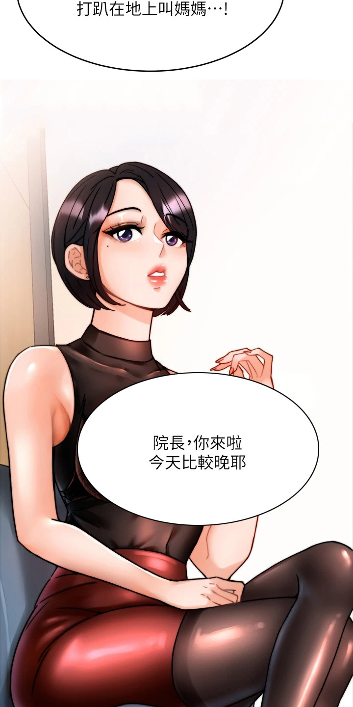 催眠治愈漫画,第2章：生意来了2图