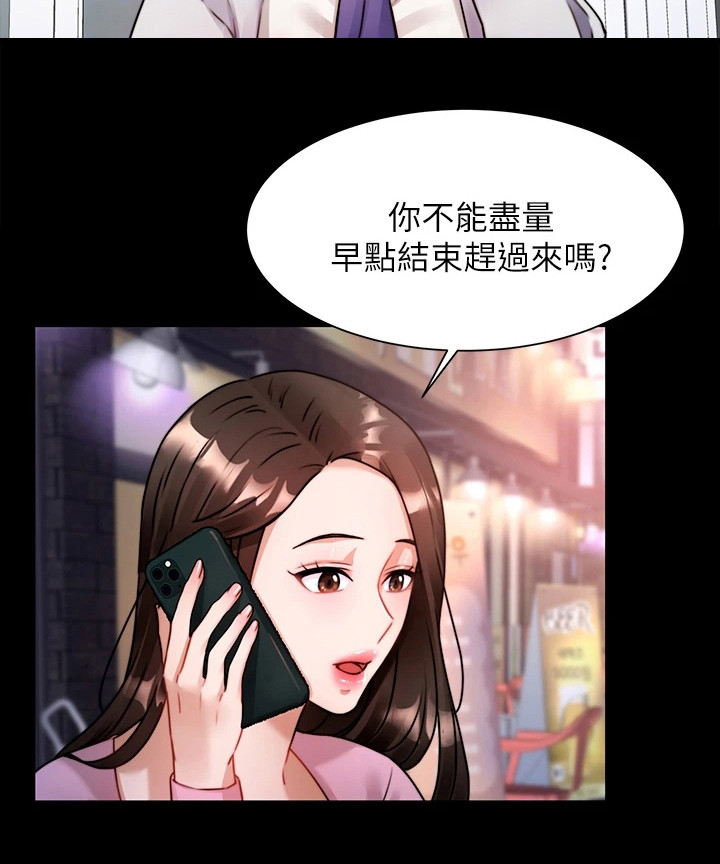 催眠治愈漫画,第12章：吓一跳5图