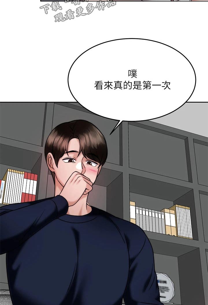 催眠治愈漫画,第54章：还不够5图