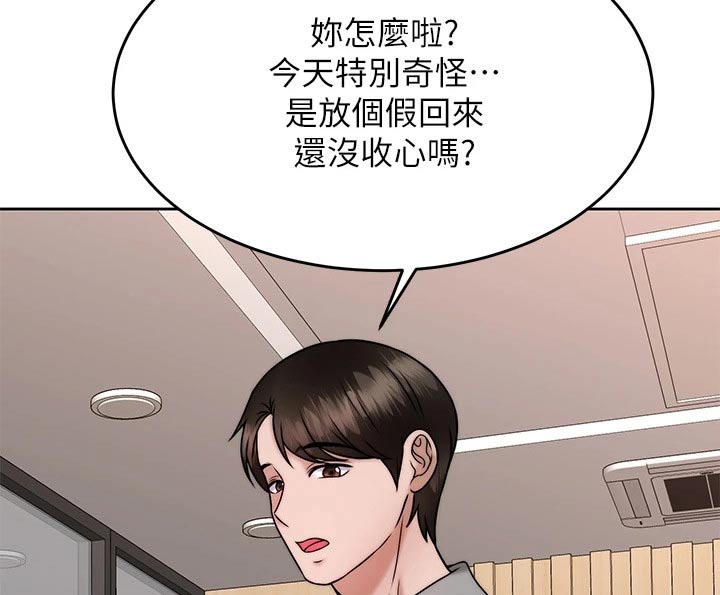 催眠治愈漫画,第58章：人呢1图