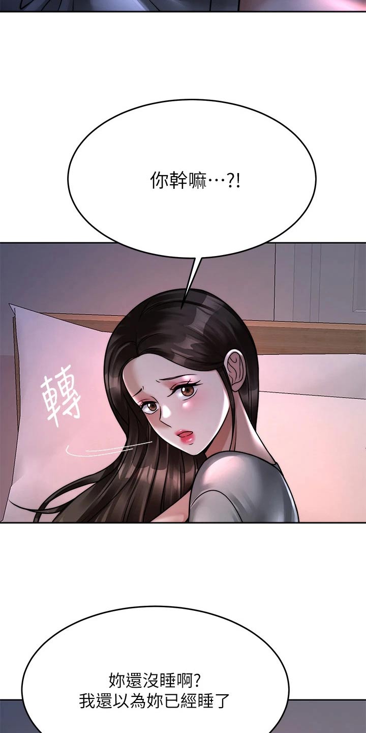 催眠治愈漫画,第47章：不喜欢你1图