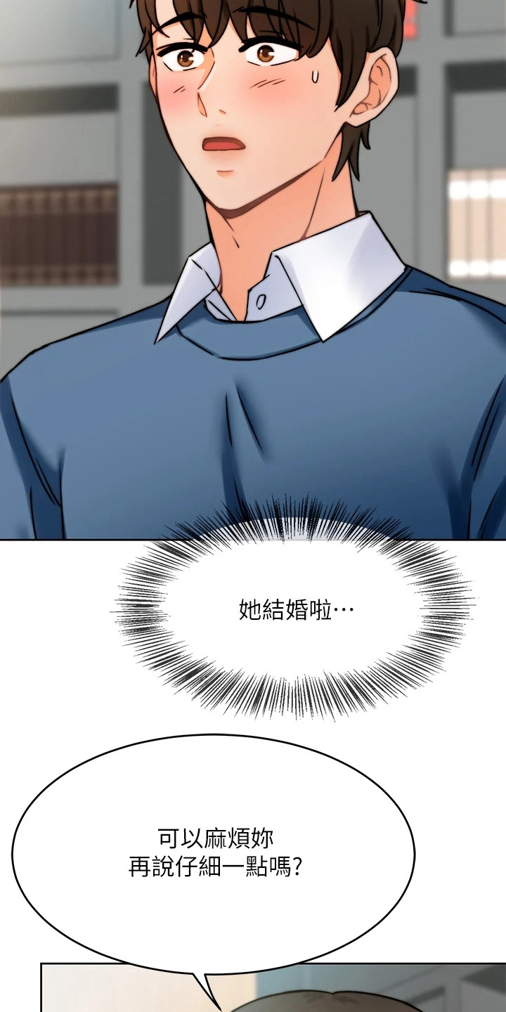 催眠治愈漫画,第2章：生意来了2图