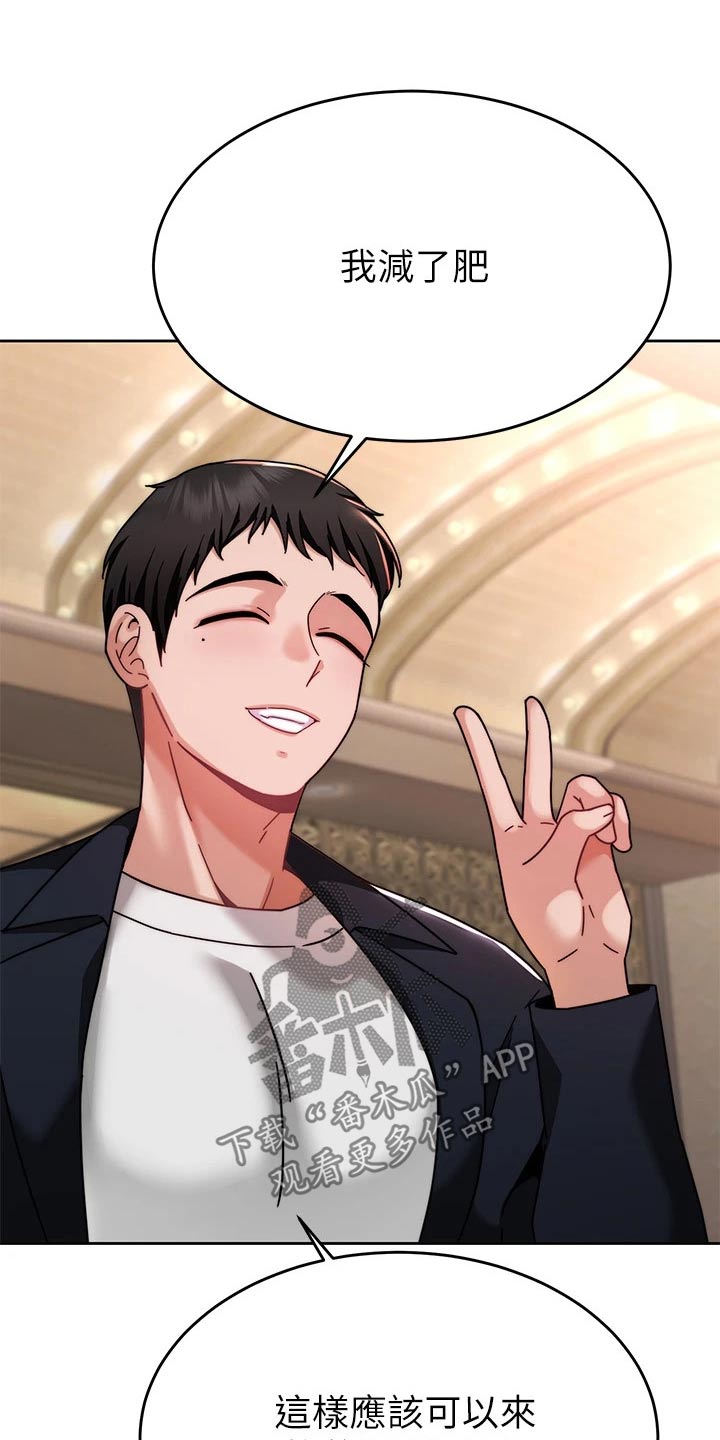 催眠治愈漫画,第75章：喝一杯【完结】5图