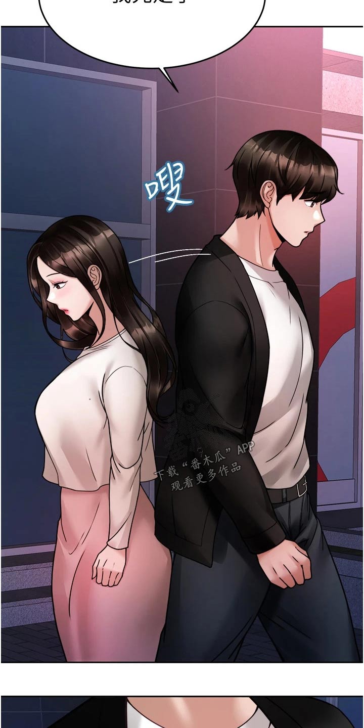 催眠治愈漫画,第41章：表明心意4图