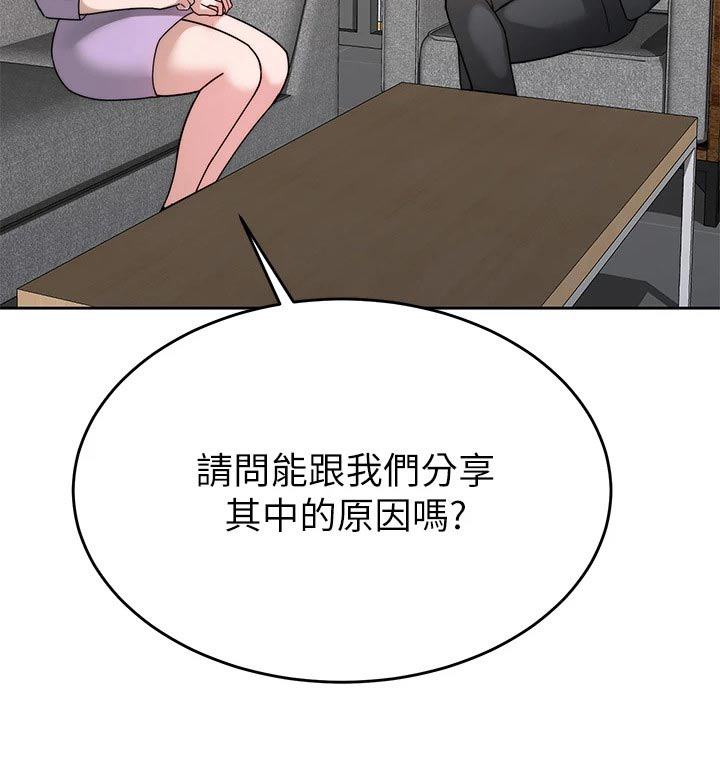 催眠治愈漫画,第74章：清除2图