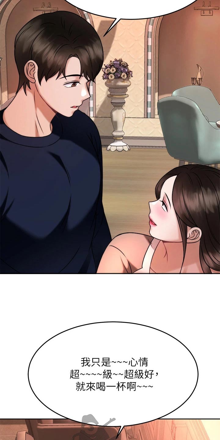 催眠治愈漫画,第56章：不要走3图