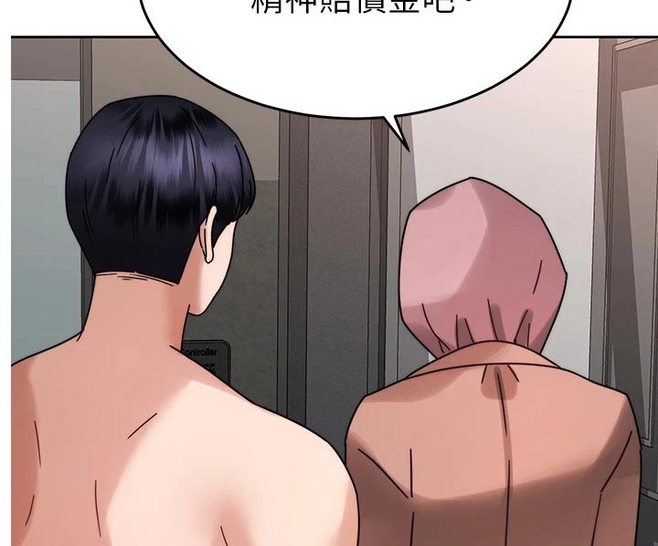 催眠治愈漫画,第71章：报复2图