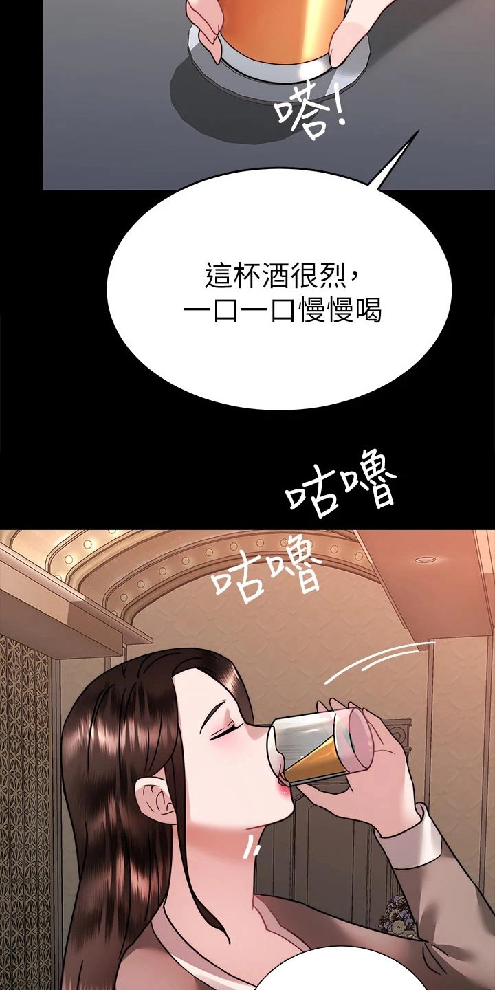 催眠治愈漫画,第67章：有话要说5图