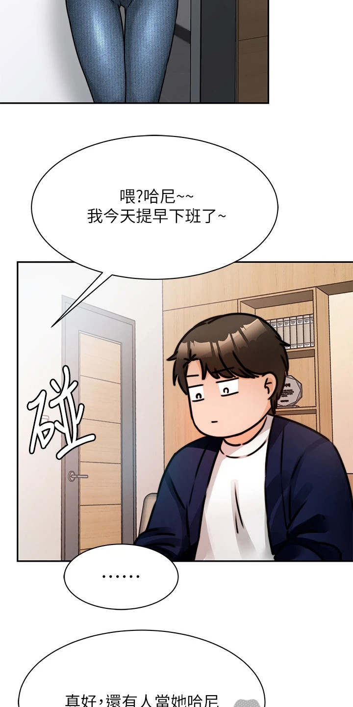 催眠治愈漫画,第9章：再次上门3图