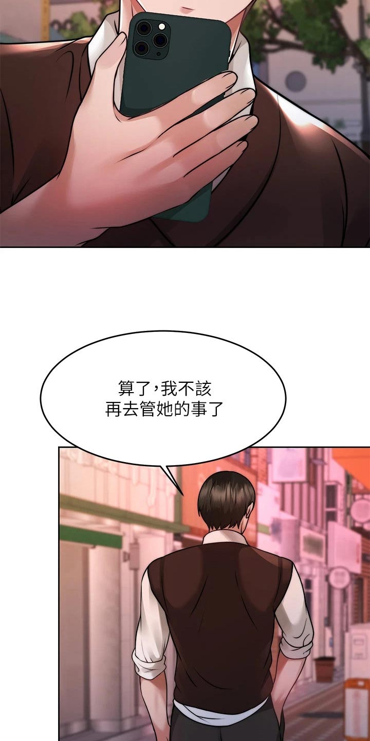 催眠治愈漫画,第49章：是你3图