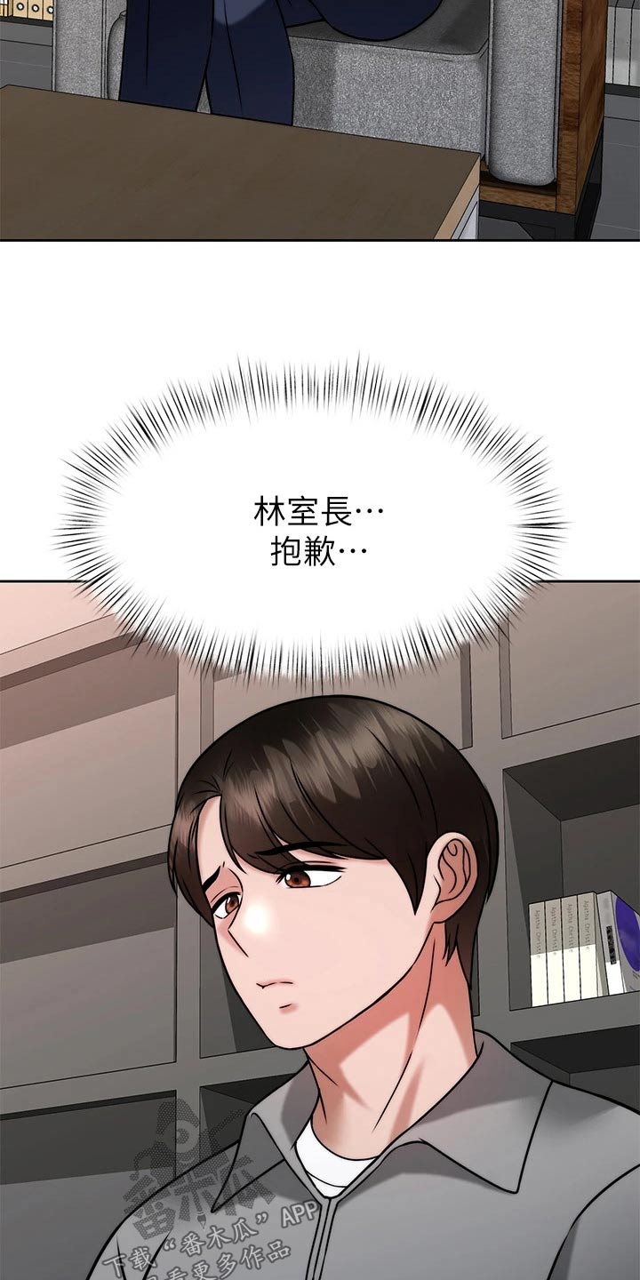 催眠治愈漫画,第60章：幻觉3图