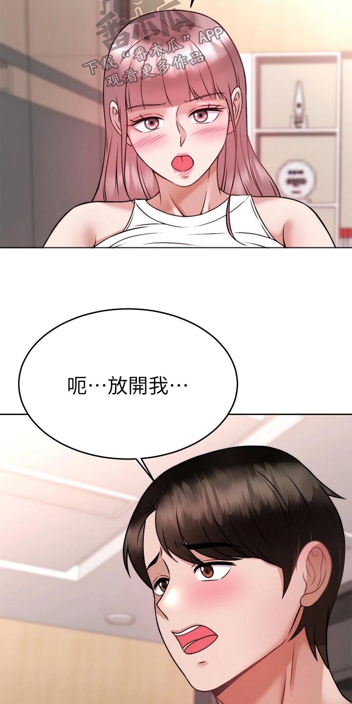 催眠治愈漫画,第52章：把柄1图