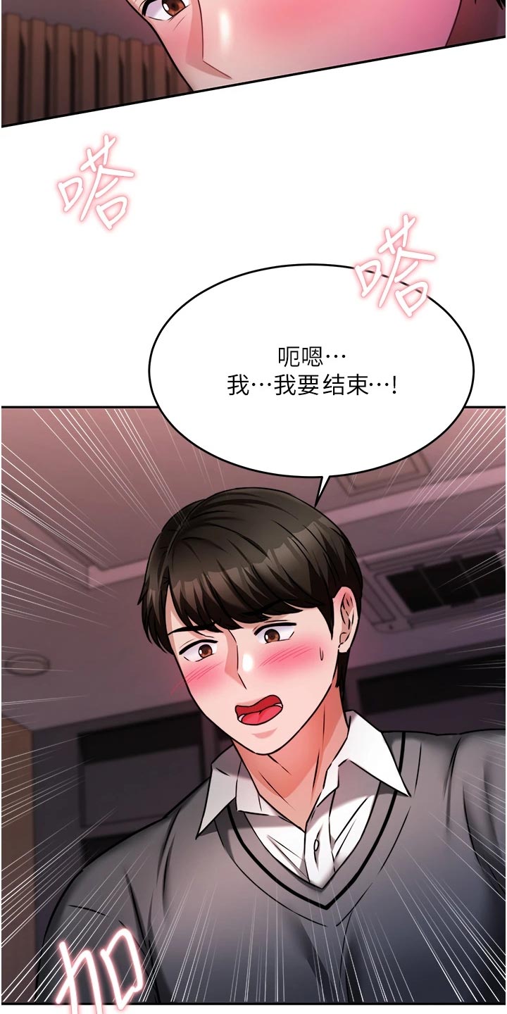 催眠治愈漫画,第34章：尊重1图
