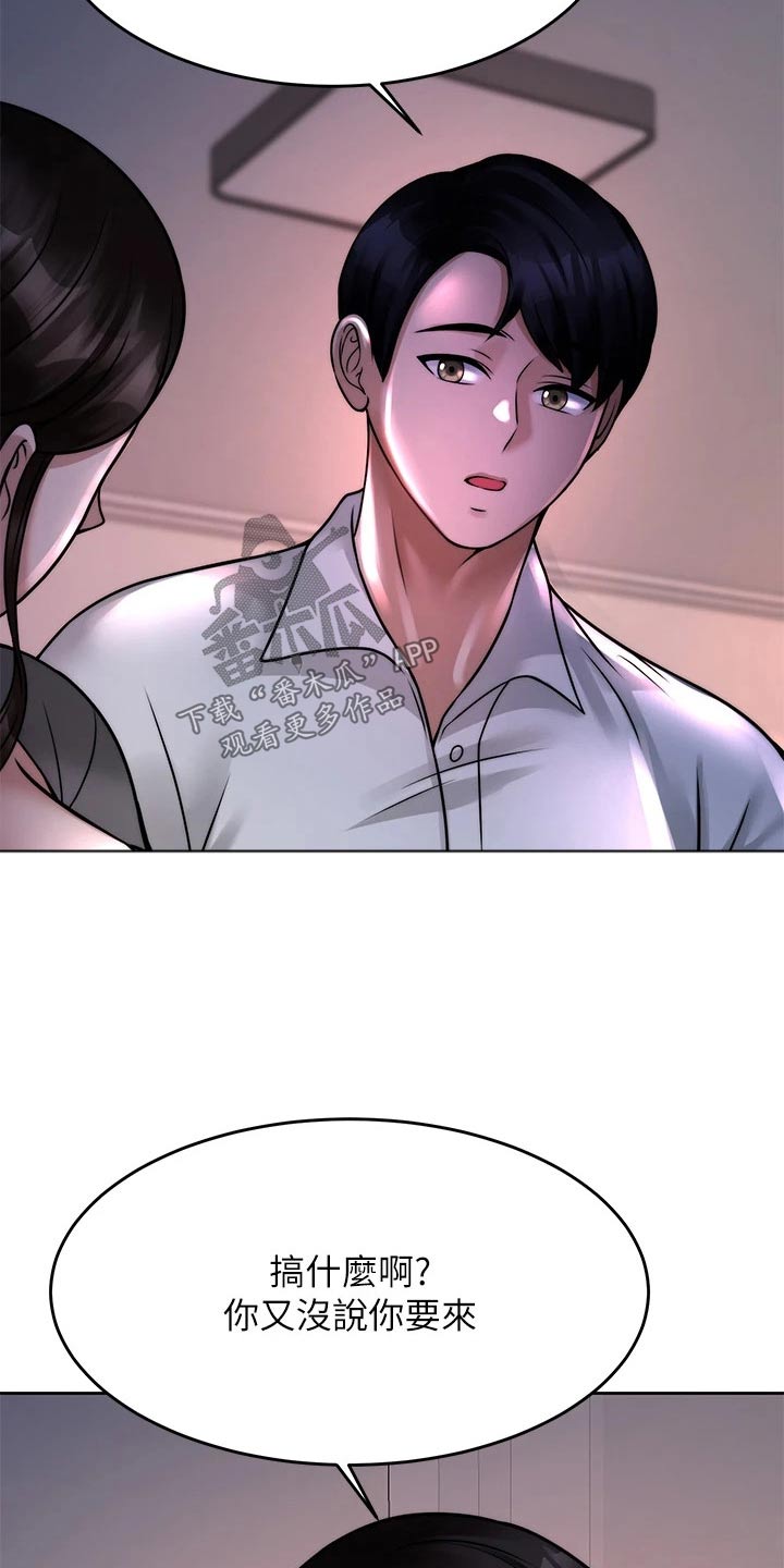 催眠治愈漫画,第47章：不喜欢你2图