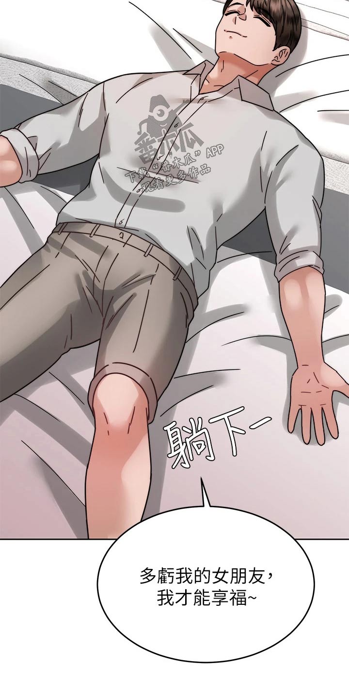 催眠治愈漫画,第72章：度蜜月1图