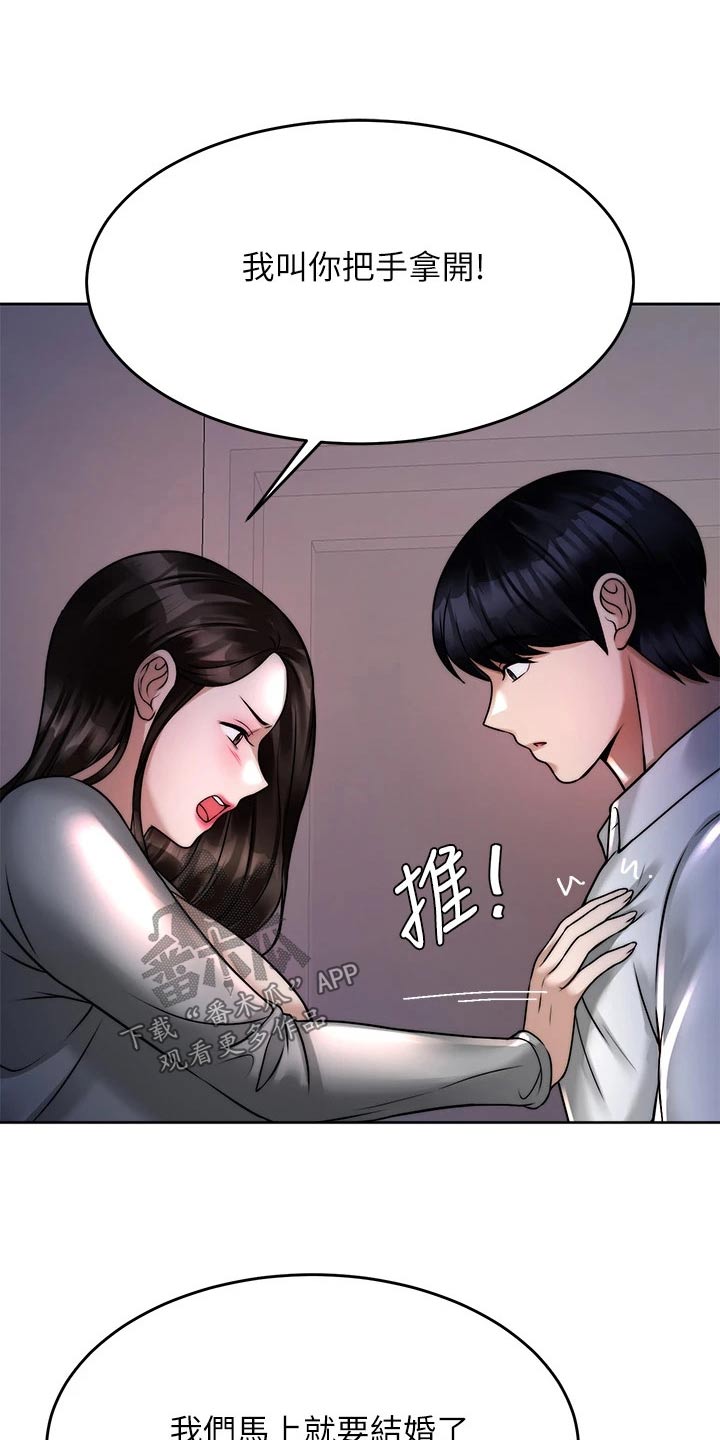 催眠治愈漫画,第47章：不喜欢你1图
