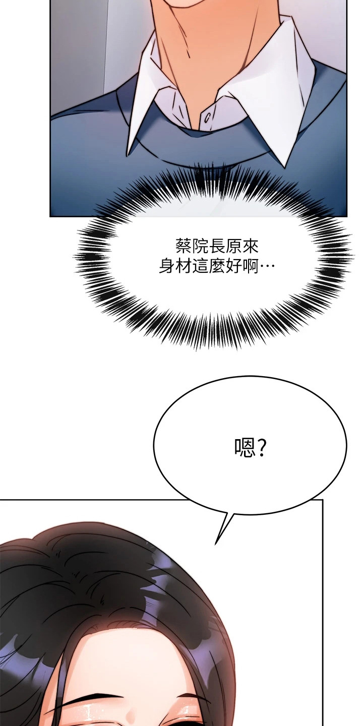 催眠治愈漫画,第1章：等电梯4图