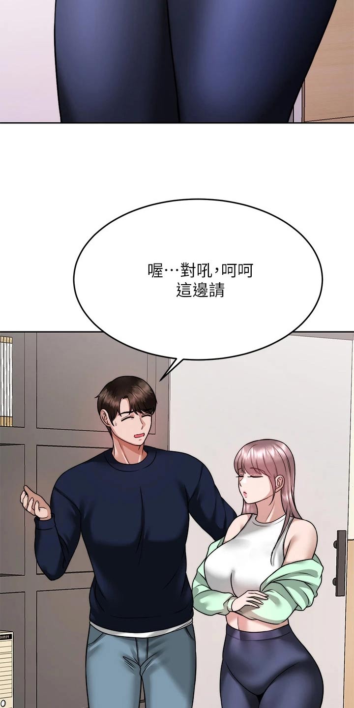 催眠治愈漫画,第50章：发现3图