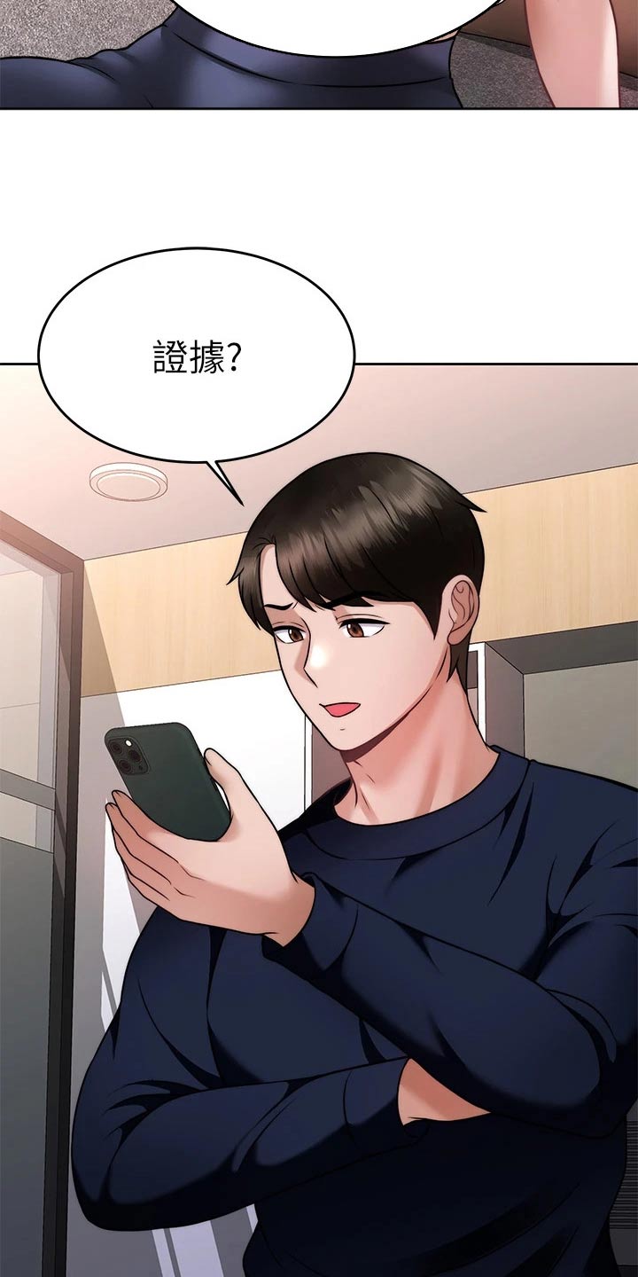 催眠治愈漫画,第51章：暴露1图