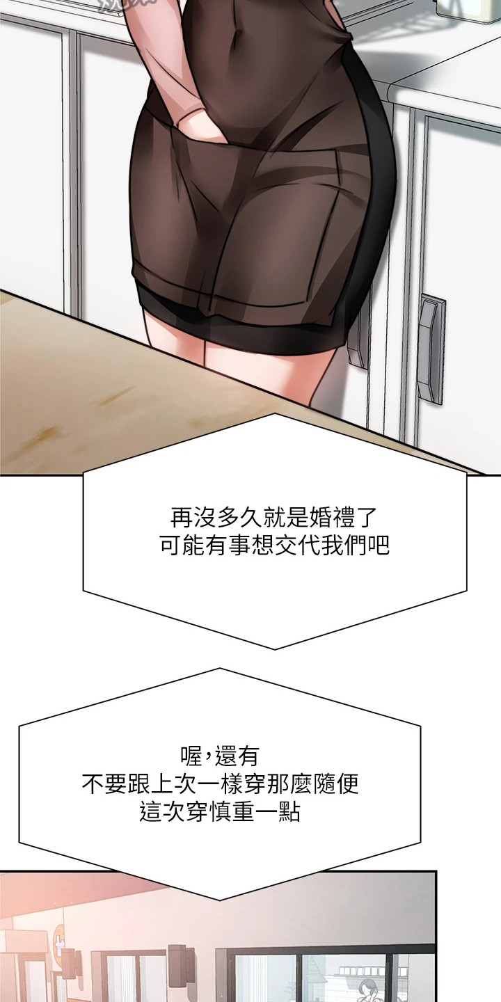 催眠治愈漫画,第11章：很紧张1图