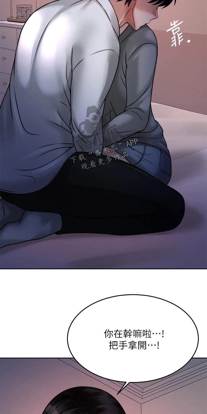 催眠治愈漫画,第47章：不喜欢你3图