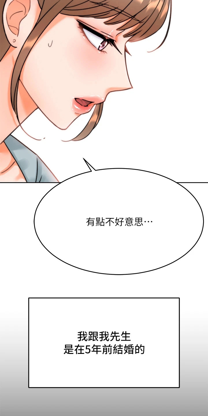 催眠治愈漫画,第2章：生意来了4图