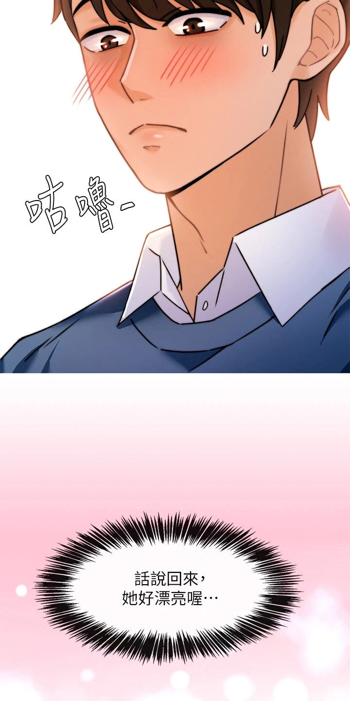 催眠治愈漫画,第3章：催眠治疗4图