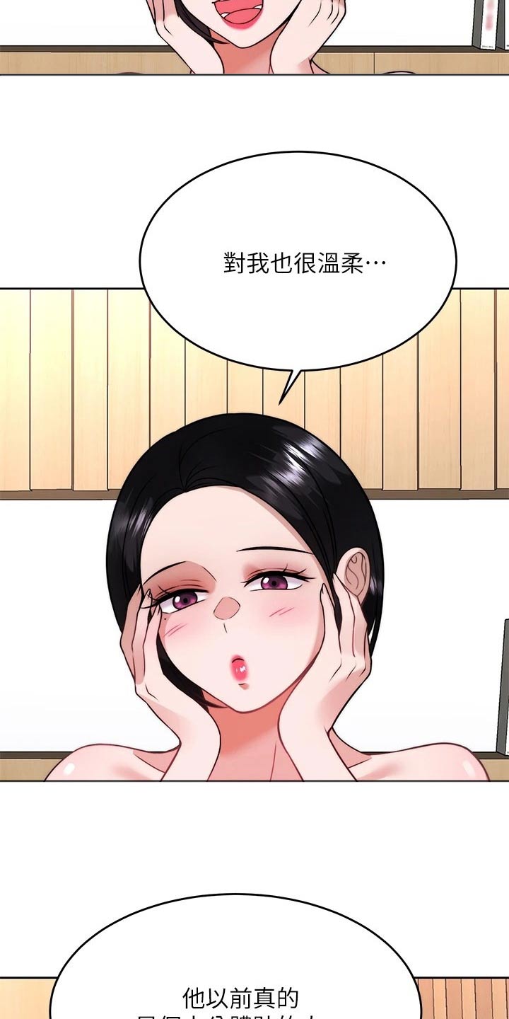 催眠治愈漫画,第59章：方法4图