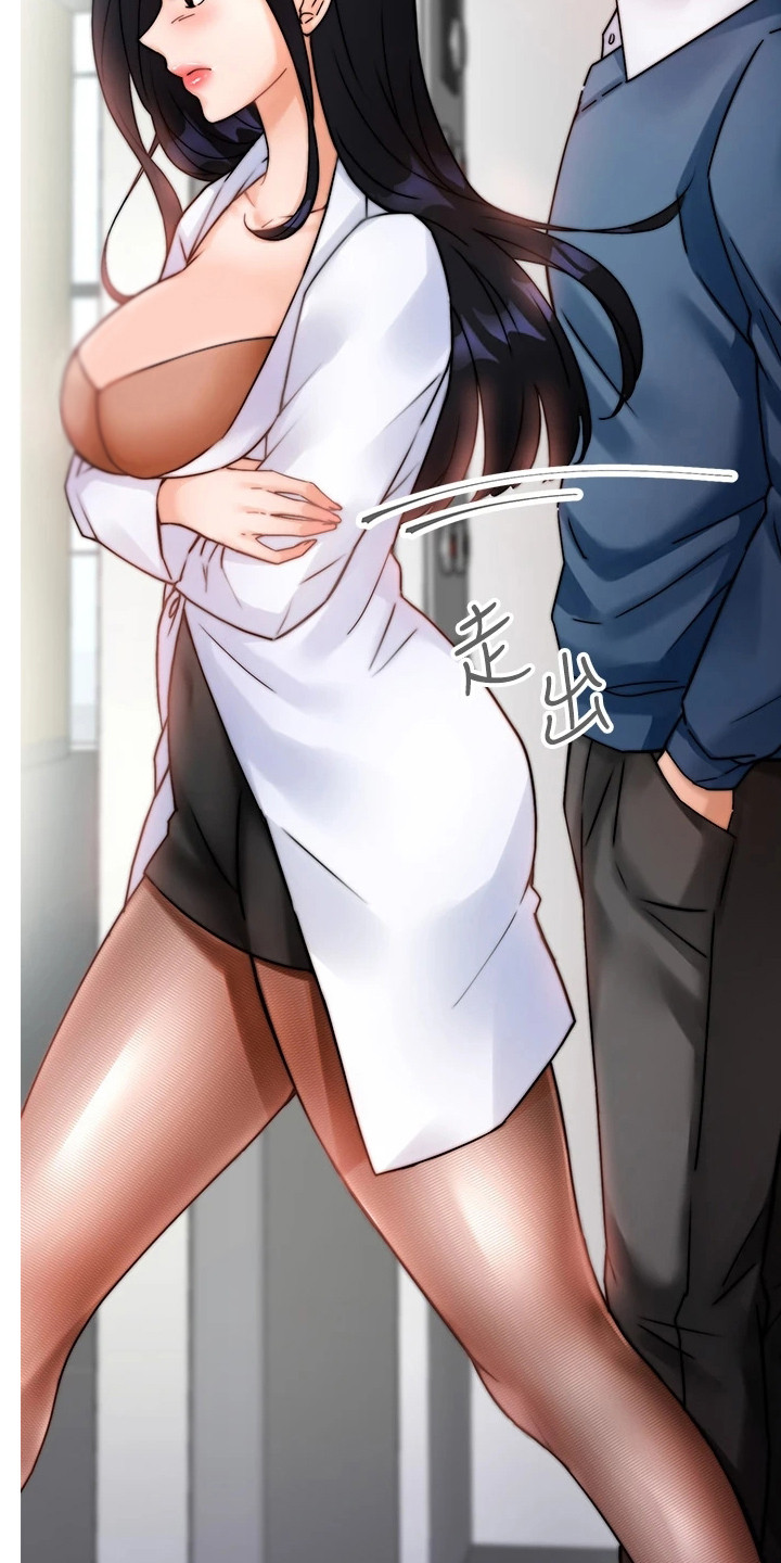 催眠治愈漫画,第1章：等电梯1图