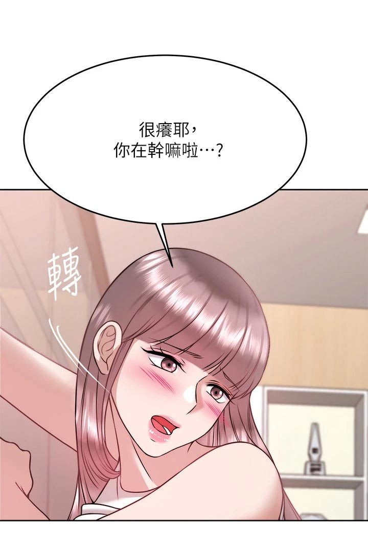 催眠治愈漫画,第53章：代价5图