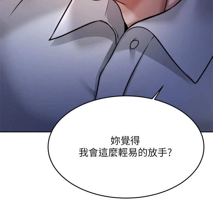催眠治愈漫画,第48章：痛苦4图
