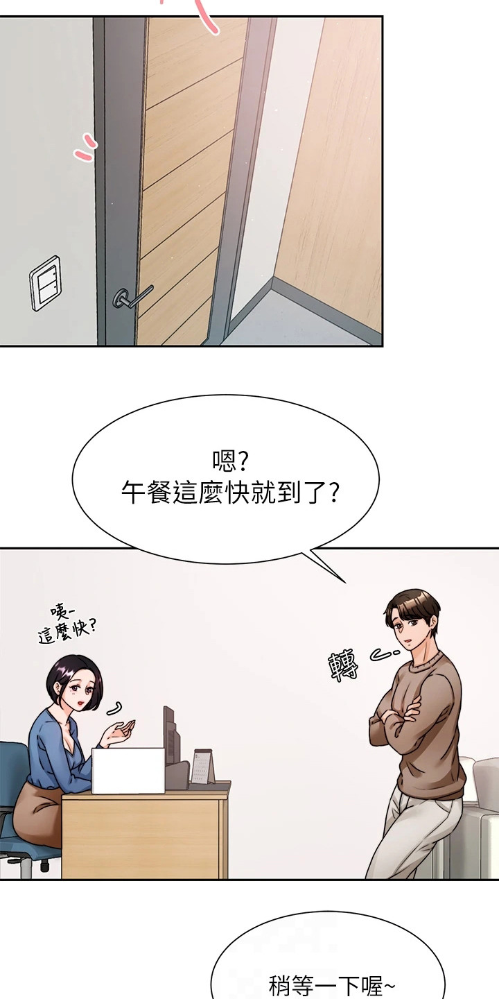 催眠治愈漫画,第12章：吓一跳4图